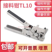 SMT pick up pliers Panasonic pick up pliers brass button press machine applier with special pliers for precision without carting