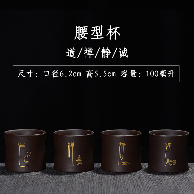 紫砂功夫茶杯主人杯品茗杯单杯复古家用个人专用小口杯梅兰竹菊杯