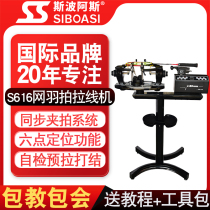 Sppoas S616 tennis badminton racket pull wire threading machine computer intelligent constant force winding machine matching tool