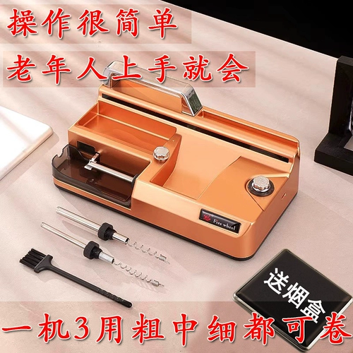 Оригинальная мощная машина для скручивания сигарет, полностью автоматическая, новая бытовая машина для скручивания сигарет, толстая, средняя, ​​тонкая, 5,5, электрическая самодельная машина для скручивания сигарет
