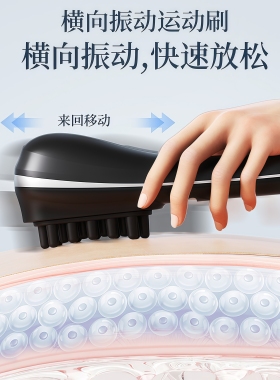 电动红光震动头皮按摩梳