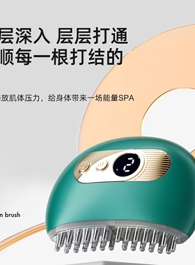 家用电动经络按摩刷红光热敷9档