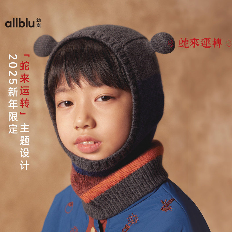 allblu幼岚儿童帽子女童男童新款秋冬季加厚保暖亲肤时尚洋气帽子,淘宝优惠券,粉丝福利购,淘宝优惠卷