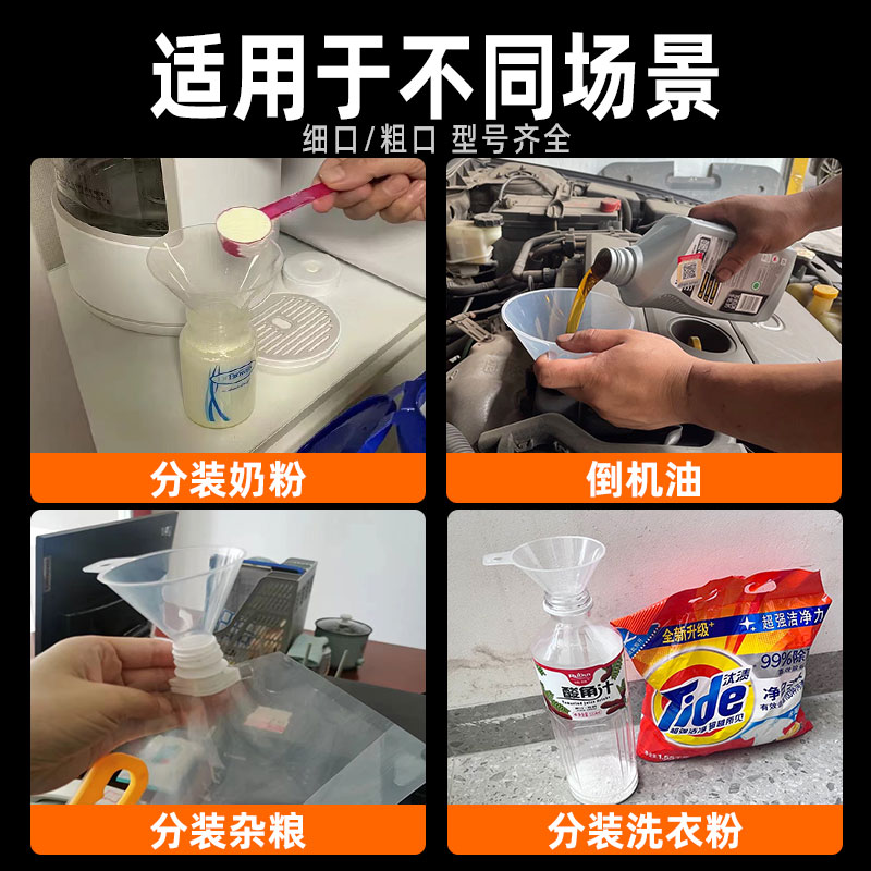 漏斗器大口径家用细口小号塑料透明分液长颈厨房食品级分装油壶倒 - 图2