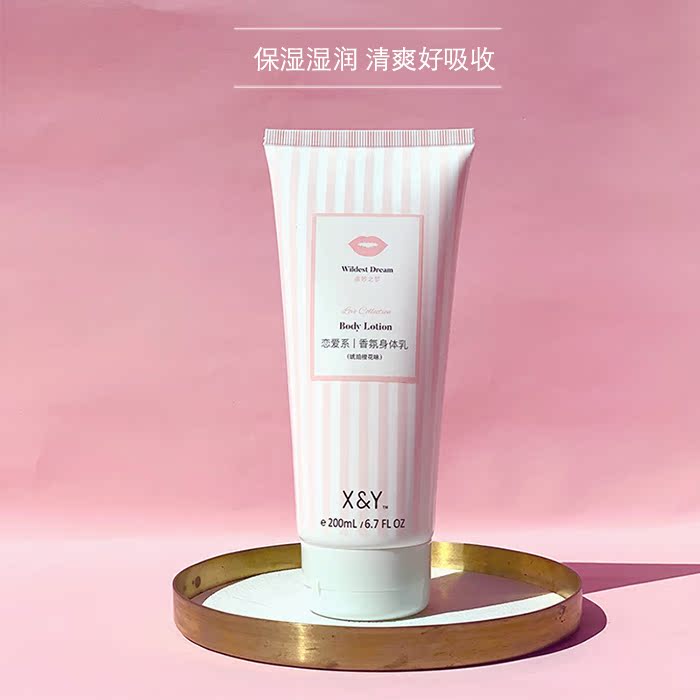XY BEAUTE 品牌店X&Y BEAUTE保湿滋润补水少女心香氛身体乳橙花琥珀味孕妇可用0