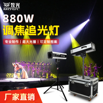 The Spotlight 880w Wedding Performance High Power Led Spotlight Stage Light Equipment Full Film and TV Spotlight