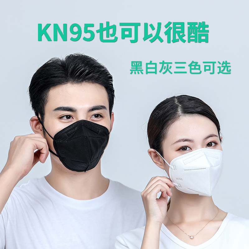 尼西卡kn95口罩一次性口罩五层kn95口罩防护工业防尘加厚黑色透气