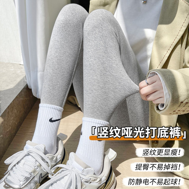 Leggings ກະທູ້ແນວຕັ້ງສີເທົາບາງໆພາກຮຽນ spring ແລະ summer ຂອງແມ່ຍິງ
