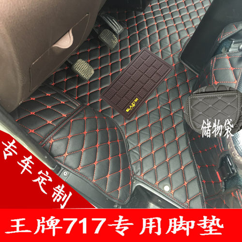 包邮重汽王牌微卡717佑狮单双排小卡 W1自卸车货车全包围耐磨脚垫 - 图1