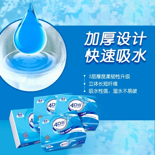 洁云卫生纸水溶性4D溶平板纸厕纸家用厕所草纸实惠装8包整箱批 - 图1