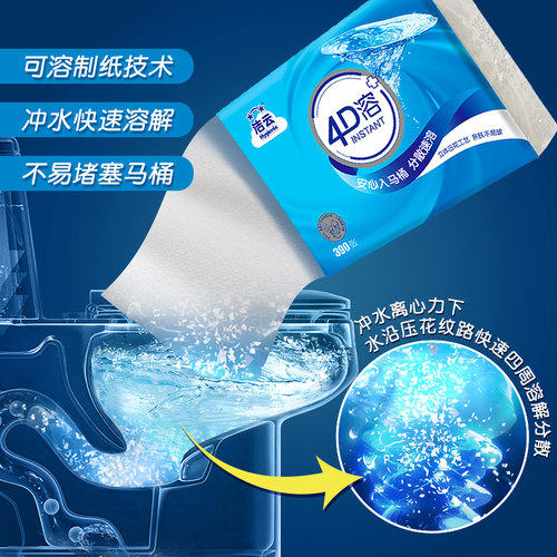 洁云卫生纸水溶性4D溶平板纸厕纸家用厕所草纸实惠装8包整箱批 - 图2