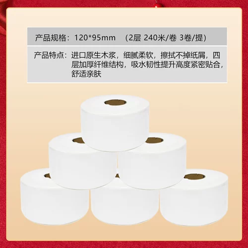 洁云 Туалетная бумага 12 объемов всей коробки, всю коробку оптом туалетную бумагу, дом с ядрами, домашняя бумага для рук с большой рулонной бумагой Доступная установка
