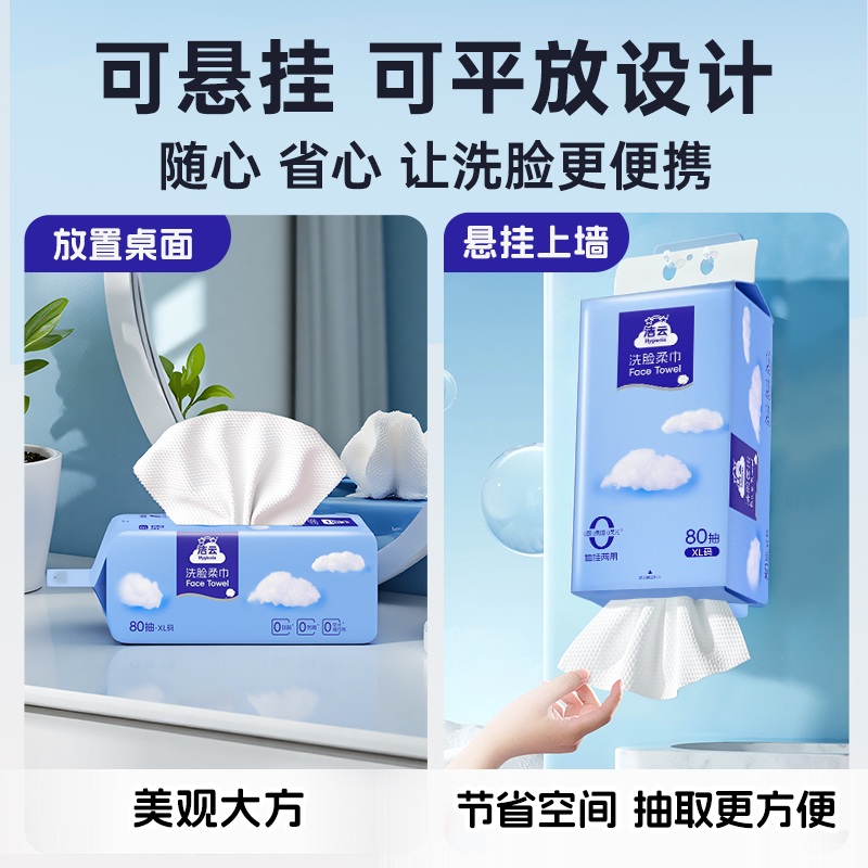 洁云绵柔巾加厚加大擦脸巾婴儿干湿两用洗脸巾一次性洁面巾毛巾 - 图0