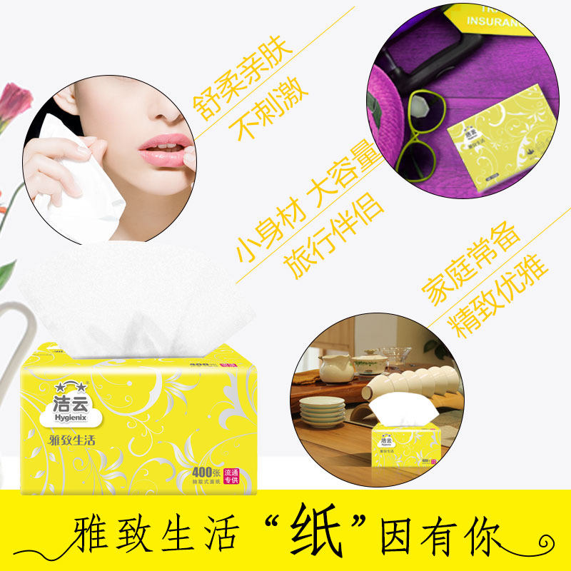 洁云家用家庭实惠装婴儿整箱餐巾纸 洁云钜秉抽纸