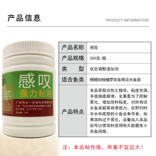 鼎钓龙感叹超级粘粉摇三摇强力钓鱼空勾沾米鱼饵红虫伴侣滑口克星 - 图2