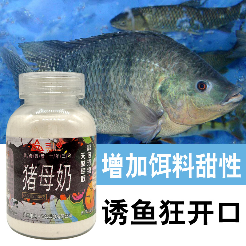 不死窝猪母奶乳粉末香精进口罗非鱼添加剂钓鱼小药黑坑抢鱼饵野钓,淘宝优惠券,粉丝福利购,淘宝优惠卷