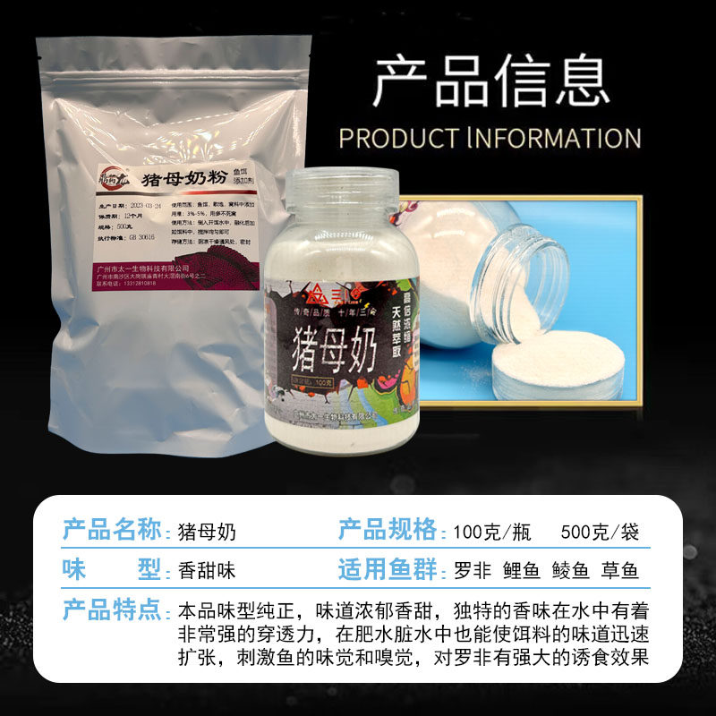 不死窝猪母奶乳粉末香精进口罗非鱼添加剂钓鱼小药黑坑抢鱼饵野钓,淘宝优惠券,粉丝福利购,淘宝优惠卷