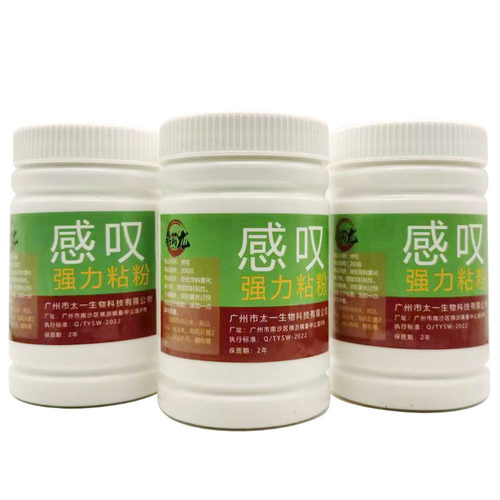 鼎钓龙感叹超级粘粉摇三摇强力钓鱼空勾沾米鱼饵红虫伴侣滑口克星 - 图3