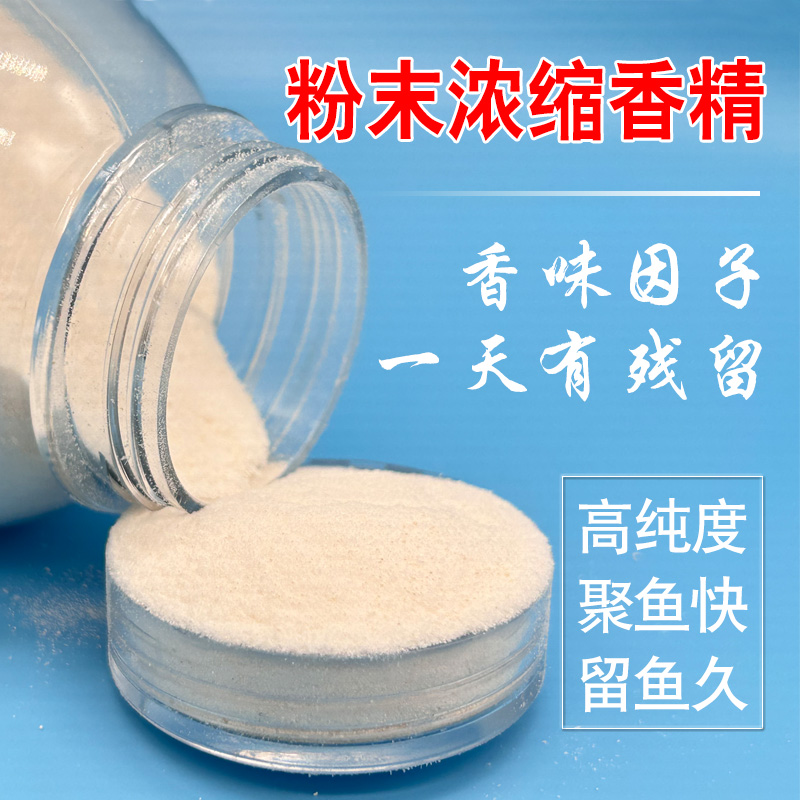 不死窝猪母奶乳粉末香精进口罗非鱼添加剂钓鱼小药黑坑抢鱼饵野钓,淘宝优惠券,粉丝福利购,淘宝优惠卷