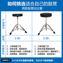 Day Drummer stool for children with a chair frame Chairlift Drop submarquis Drum Coarse Chair Plus this stool Drum drums