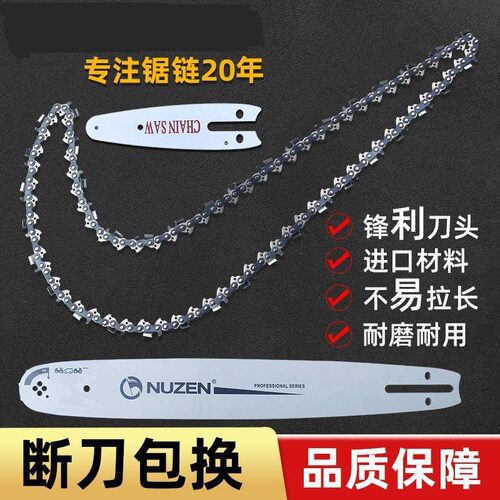 锂电链锯汽油锯小3/8款8寸10-12寸14-16寸高枝锯改角磨机导板链条 - 图1