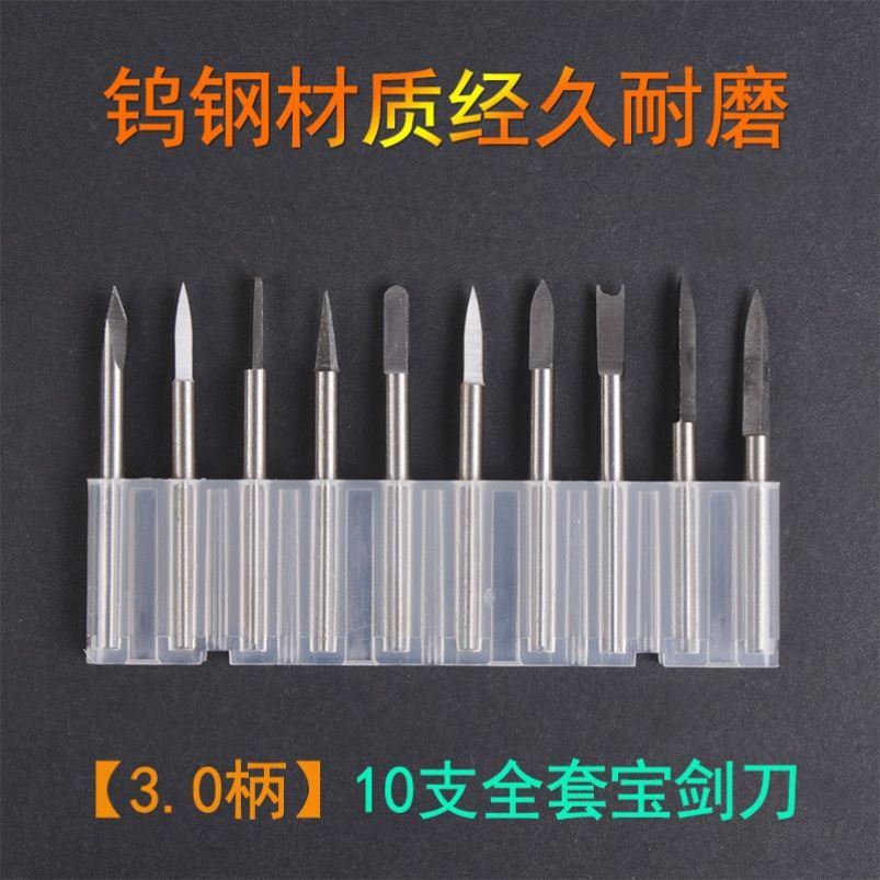 核雕宝剑刀套装电动木工雕刻刀头牙机电吊磨刀头划线刻字钨钢刀具