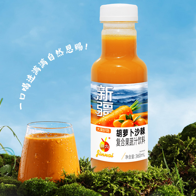 【配方干净】神内胡萝卜沙棘复合果蔬汁新疆特产360ml*6瓶/15整箱,淘宝优惠券,粉丝福利购,淘宝优惠卷