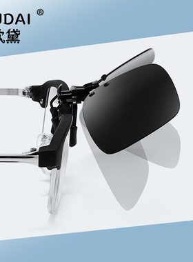 墨镜可套近视眼镜夹片太阳镜偏光