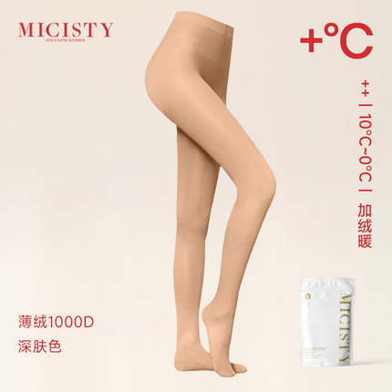 Micisty密汐皙迪光腿神器女秋冬裸感透肤裸感加绒加厚打底黑丝袜,淘宝优惠券,粉丝福利购,淘宝优惠卷