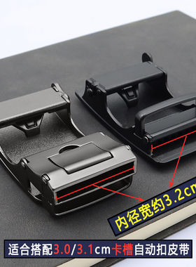 窄版小号3.0cm自动扣皮带头