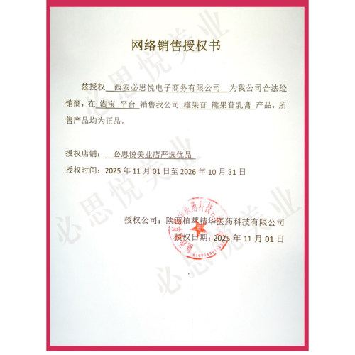 【官方授权】西京熊果苷乳膏30g乳液面霜深层滋润净透莹润正品 - 图2