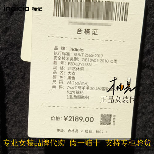 标记 indicia 26冬 新款专柜国内正品代购大衣F2D6DY535N-2189 - 图1