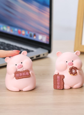 网红可爱卡通小猪公仔摆件创意办公室桌面礼物高级感小众教师节