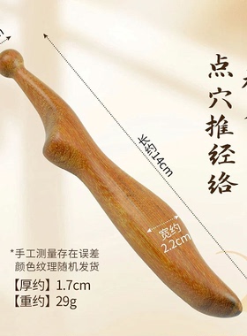 家用檀木点穴棒养生经络按摩锥穴位推拿工具拨筋开背足疗全身可用