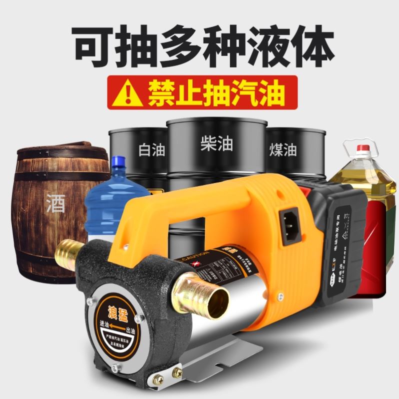 新品自动抽油器电动抽油泵无线锂电加油泵抽水泵自吸泵便携式柴油-图0