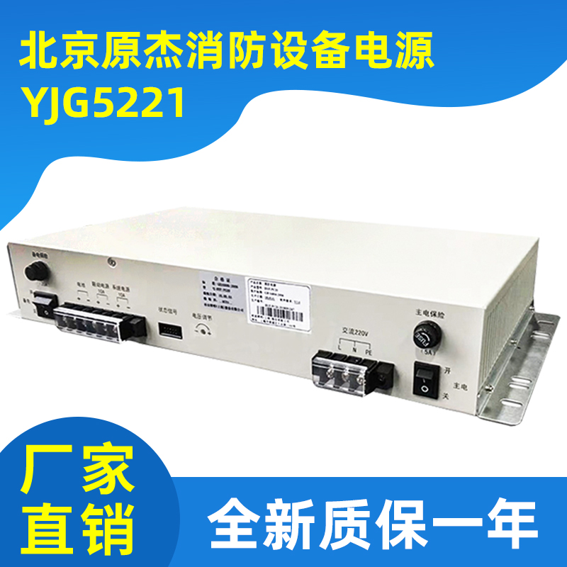 北大青鸟Y电源JG5221/BYF-PC20/HBB5A/YJG5201/IG-B2309 - 图0