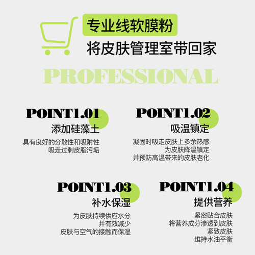 Galancur山奈积雪草软膜粉涂抹式面膜玻尿酸葡萄籽美容院专用正品 - 图1