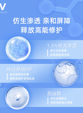 荷诺面霜依克多因保湿补水