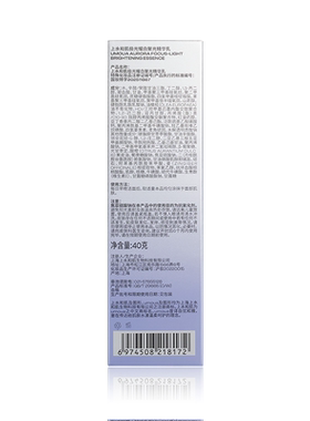 极光耀白聚光精华美白淡斑淡痘印