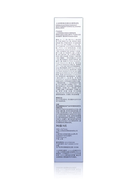 上水和肌极光焕白光感亮采乳祛斑