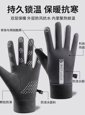 防风防寒防水时尚女式防滑加绒户外运动登山保暖触屏手套保暖手套