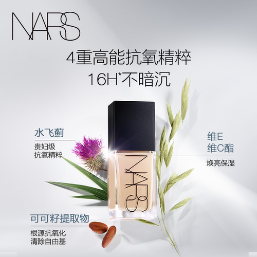 【520礼物】NARS超方瓶粉底 轻薄润贴持妆不卡粉混干皮自然遮瑕 - 图2