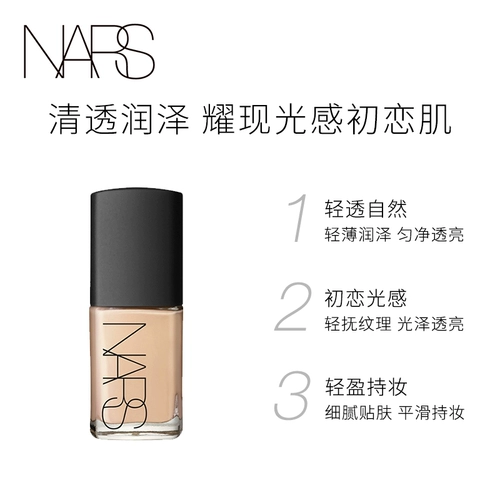 Nars, легкий и тонкий тональный крем, увлажняющая база под макияж, подарок на день рождения