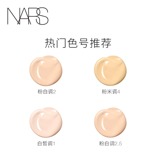 Nars, легкий и тонкий тональный крем, увлажняющая база под макияж, подарок на день рождения