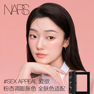 【38立即抢购】NARS腮红膨胀色氛围色好气色显嫩修容#爱欲#幻梦