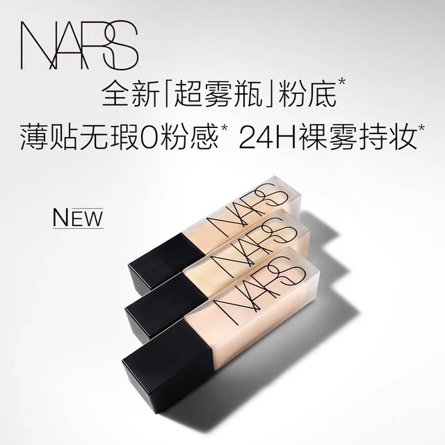 NARS Super Mist Bottle Foundation ເນື້ອຄຣີມແຕ່ງໜ້າຕິດທົນດົນ ຄວບຄຸມຄວາມມັນ ຜິວນຸ້ມ ເນື້ອນຸ້ມ ເປັນທຳມະຊາດ
