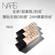 NARS Super Mist Bottle Foundation ເນື້ອຄຣີມແຕ່ງໜ້າຕິດທົນດົນ ຄວບຄຸມຄວາມມັນ ຜິວນຸ້ມ ເນື້ອນຸ້ມ ເປັນທຳມະຊາດ
