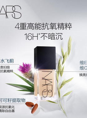 NARS超方瓶L1.5水润遮瑕养肤