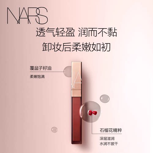 【新年预售】NARS小粉金唇蜜金管唇蜜#277阿拉贡红茶#888 - 图1
