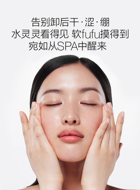 【双11预售付定】NARS流光美肌卸妆油深层清洁毛孔温和保湿敏感肌